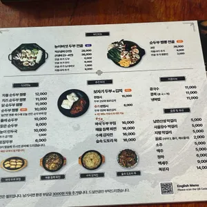 두부만드는집 순두부짬뽕 리뷰 사진