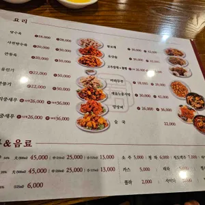 유관장반점 리뷰 사진