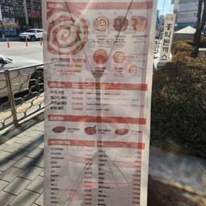 동대문엽기떡볶이 리뷰 사진