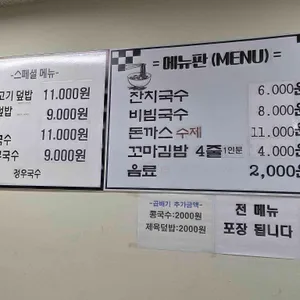 정우국수 리뷰 사진