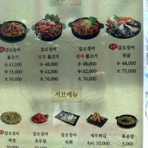 조가네갑오징어 리뷰 사진