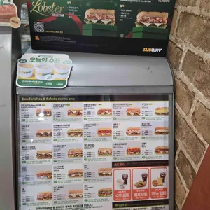 써브웨이 리뷰 사진