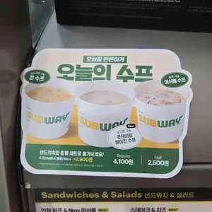 써브웨이 리뷰 사진