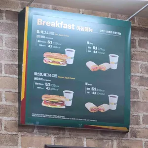 써브웨이 리뷰 사진