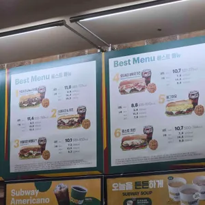 써브웨이 리뷰 사진