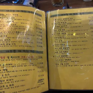 주점 서언 리뷰 사진