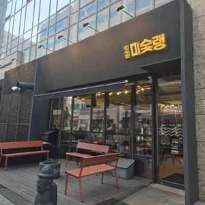 미숯랭 리뷰 사진