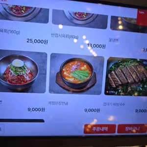 미숯랭 리뷰 사진