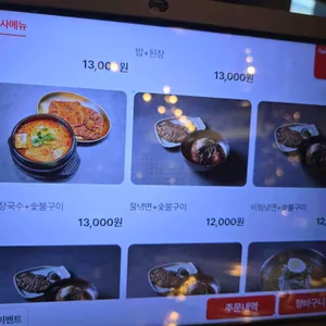 미숯랭 리뷰 사진