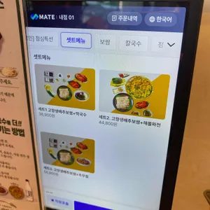 고향보쌈칼국수 리뷰 사진