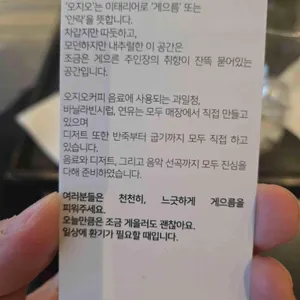 오지오커피 리뷰 사진