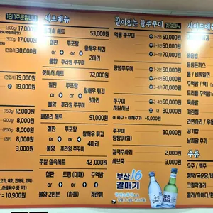 쭈꾸미가알고싶다 리뷰 사진