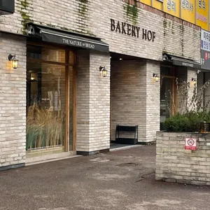 베이커리호프 리뷰 사진