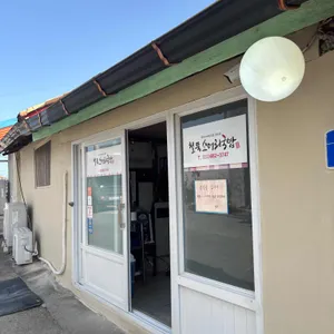 철뚝소머리국밥 리뷰 사진