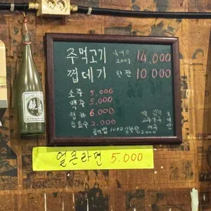 저팔계콧구멍 리뷰 사진