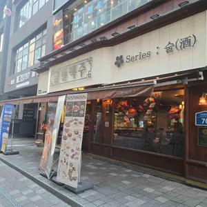 금별맥주 리뷰 사진