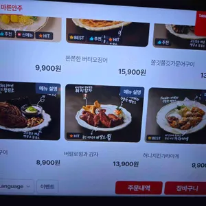 금별맥주 리뷰 사진