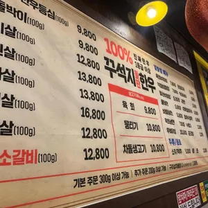 꾸석지돌판한우 리뷰 사진