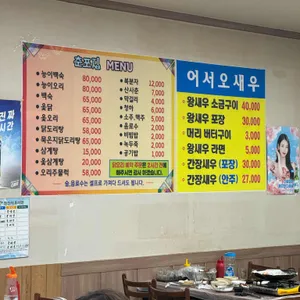 춘포집 리뷰 사진