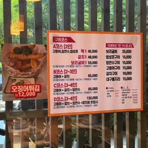 보리보리 리뷰 사진