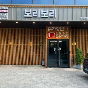 보리보리 리뷰 사진