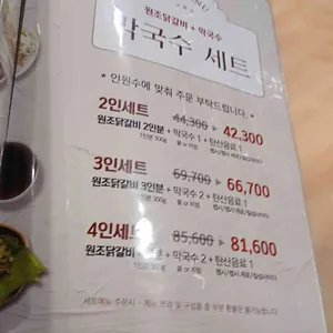 비와별닭갈비 리뷰 사진