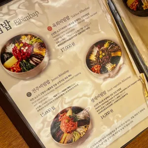 한국집 리뷰 사진