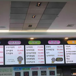 봉포머구리집 리뷰 사진