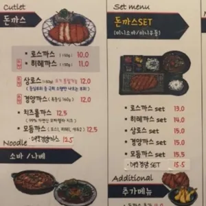 갓포돈 리뷰 사진