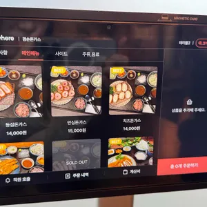 겸손돈가스 리뷰 사진