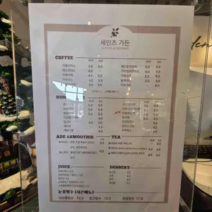 세인츠가든 리뷰 사진