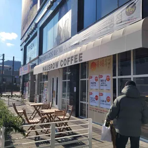 하우스로우 리뷰 사진