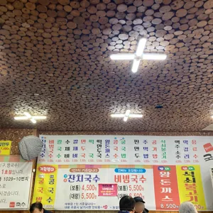 정이가국수 리뷰 사진