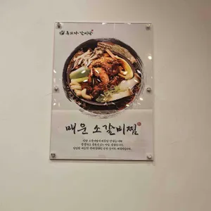 동뜨다갈비탕 리뷰 사진