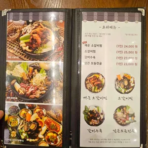 동뜨다갈비탕 리뷰 사진