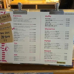 중구난방 리뷰 사진