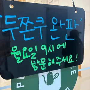 포트캔커피 리뷰 사진