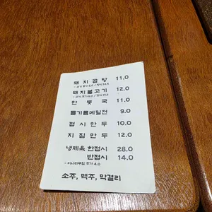 온고식당 리뷰 사진