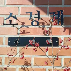 소경계 대표 사진