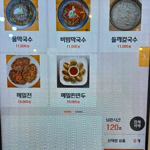 수한막국수 리뷰 사진