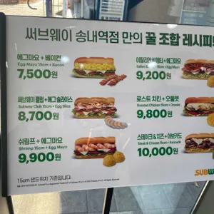 써브웨이 리뷰 사진