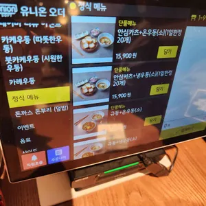 우동키노야 리뷰 사진