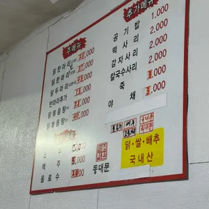 닭한마리 리뷰 사진