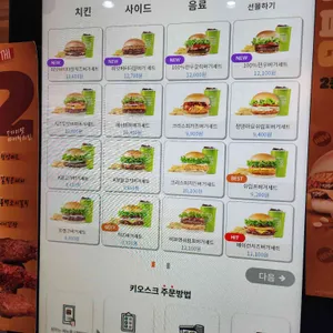 프랭크버거 리뷰 사진