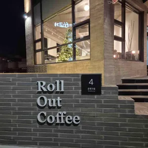 롤아웃커피 리뷰 사진