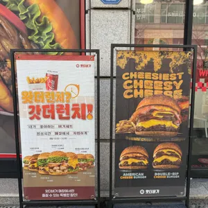 왓더버거 리뷰 사진