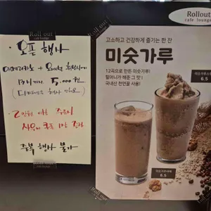 롤아웃커피 리뷰 사진