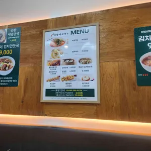 망향비빔국수 리뷰 사진