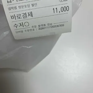 동대문엽기떡볶이 리뷰 사진