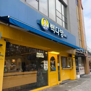 빽다방 리뷰 사진